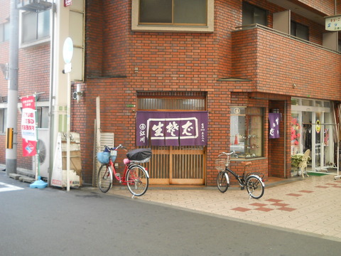 江川食堂