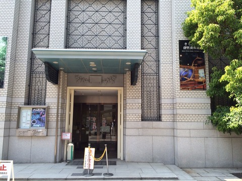 岸和田自然博物館
