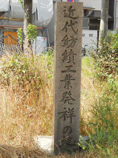 大阪紡績記念碑