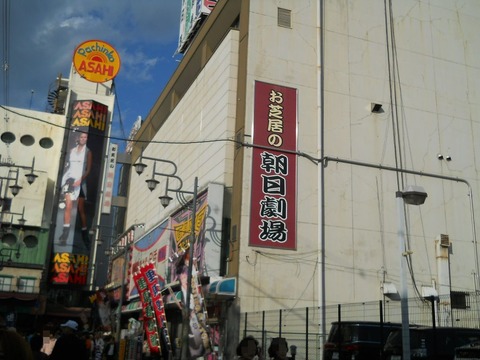 朝日劇場
