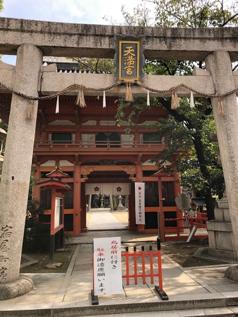 菅原神社１