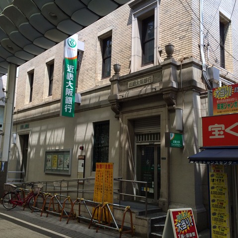 近畿大阪銀行岸和田支店