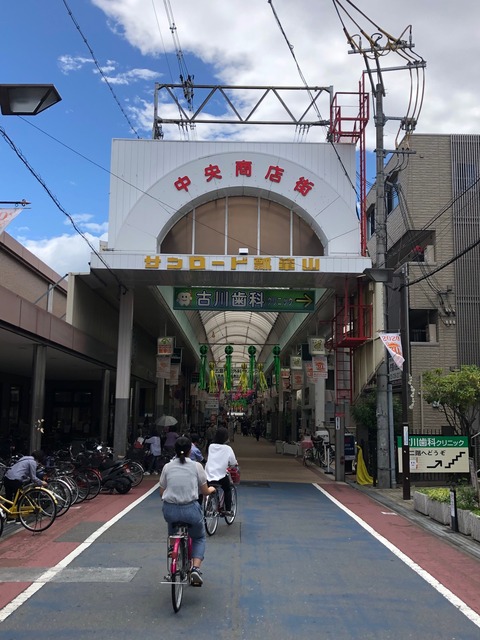 瓢箪山商店街