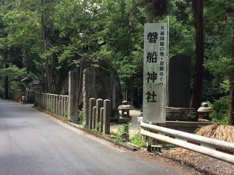 岩船神社 1