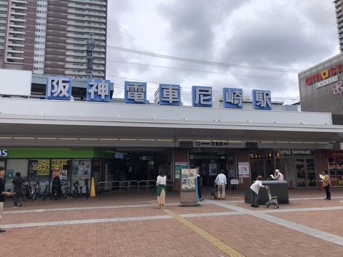 阪神電車　尼崎駅1