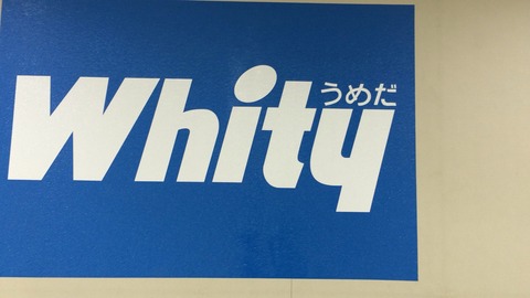 whity ロゴ