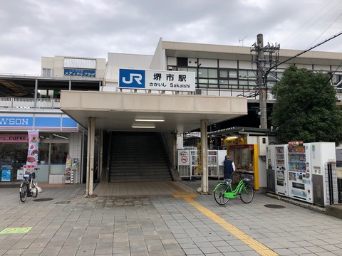 JR堺市駅