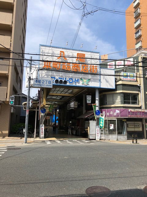 八尾商店街