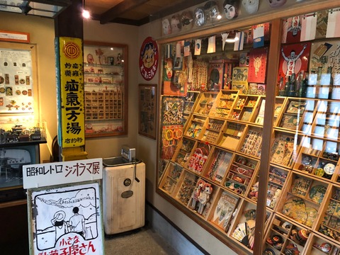 全興寺　駄菓子屋博物館