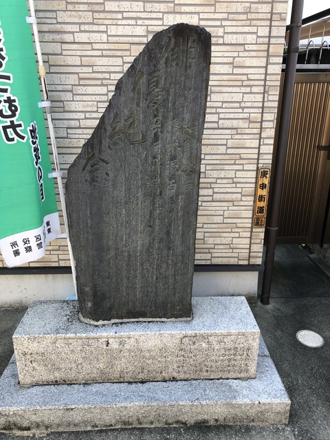 北田辺　俳優記念碑